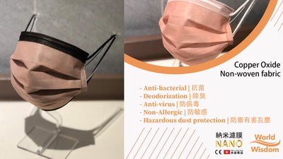 【銅色氧化銅納米口罩介紹 Copper Oxide Nano Mask】