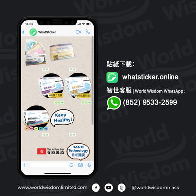 【LAUNCH | WhatsApp is in service! 智世WhatsApp投入服務！】