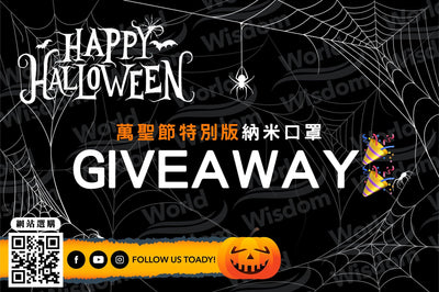 【GIVEAWAY | Halloween Special 萬聖節特別版納米口罩免費送!】
